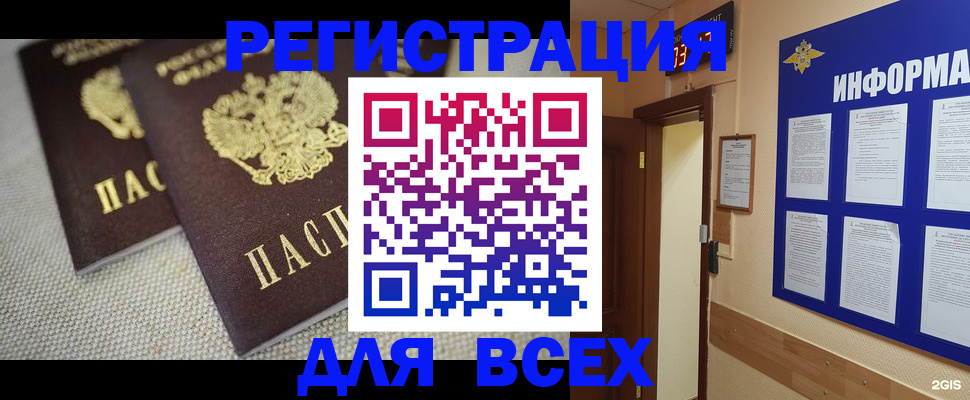 прописка для школы в Асбесте