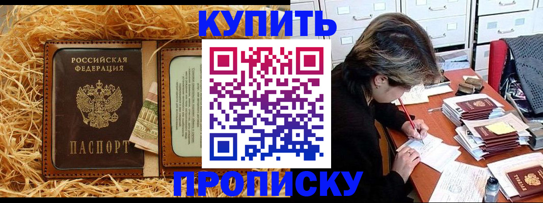 временная регистрация 2025 в Асбесте